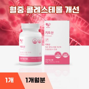 키토산 혈중 콜레스테롤 개선 효능