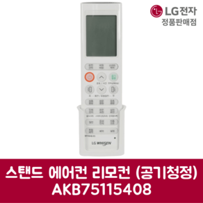 LG전자 엘지 정품 스탠드 에어컨 리모컨 공기청정 AKB75115408, 1개