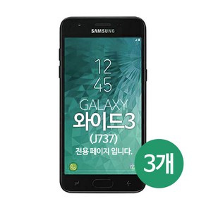 스톤스틸 갤럭시 와이드3 wide3 투명 방탄 범퍼 실리콘 젤리 케이스 3개 (J737) 휴대폰