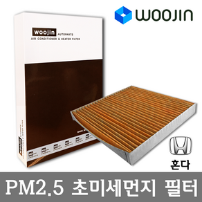 우진필터 PM2.5 초미세먼지 혼다 에어컨필터, 제이드 (FR4)/YCJ05, 1개