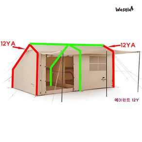 웨스티 네이처하이크 에어텐트 Air 12Y 에어빔 에어폴 A 수리 수선 교체