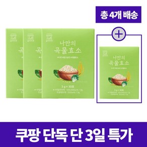 나만의건강 곡물발효효소 곡물효소 글루타치온 양배추 새싹보리 유산균 3g 30포, 90g, 4개