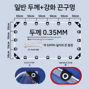윈터캠핑 우레탄창 비닐 TPU 우풍차단 투명 확장 셀프 창문 3면 방수, 강화형 우레탄창 0.35mm 끈 포함