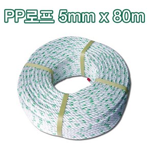 pp로프 5mm / 6mm / 8mm 피피 밧줄 주차장 안전 건설 산업 작업 캠핑 천막 농장 양식, 1개