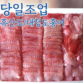 당일조업 당일배송 흑산도홍어 대청도홍어 500g 1kg, 대청도홍어_500g약한숙성, 1개