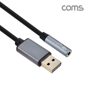 USB Type A to AUX 3.5mm 스테레오 오디오 컨버터 15cm A IH088