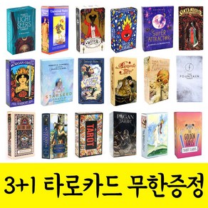 유니버셜 웨이트 44종 보드게임 보급형 타로카드, 타로소품 01-13번, 02번_퍼플벨벳 주머니, 1개