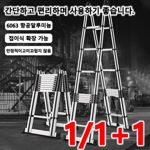 1/1+1 다기능 신축식 사다리 접이식 확장 가능 안테나사다리 가벼운 5단 사다리 1/1.4/1.9m, 1m, 1개