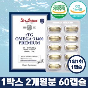 닥터브라이언 알티지 오메가3 1400 프리미엄 (1캡슐당 1400mg) / EPA 및 DHA 함유유지 비타민D E 함유, 60정, 1박스