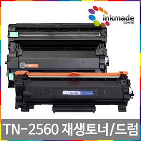 브라더 TN-2560 TN-2560XL 호환토너 드럼 HL-L2400D MFC-L2805DW DR-2560 TN2560