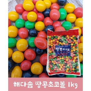 해다솜 땅콩초코볼 1kg 1개