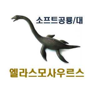 토이천국 소프트공룡(대) 7가지 공룡