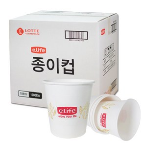 롯데이라이프 정품 두꺼운 무형광 천연펄프 종이컵 185ml 일회용컵