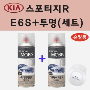 순정품 기아 스포티지R E6S 미네랄실버 스프레이 페인트 + 투명스프레이, 1개