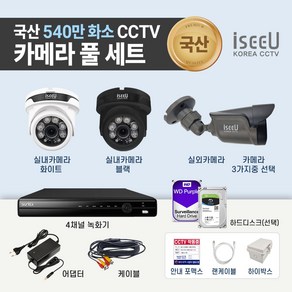 iseeU 국산 540만화소 CCTV 4채널 자가설치 실내외 풀 세트, MSS-A406 CC TV 실내1대세트 하드디스크0TB