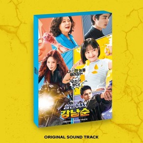 [CD] 힘쎈여자 강남순 (JTBC 토일드라마) OST : *[종료] 포스터 증정 종료