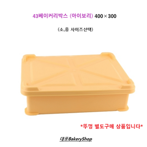 대풍BakeryShop 43베이커리박스 아이보리 400*300 ( PP 숙성 도우박스 보관통 무독성)