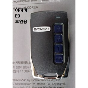 EASYCAR E9 EZ1-A7000 447.925MHZ 이지카 경보기 E9 호환용 리모콘 E3