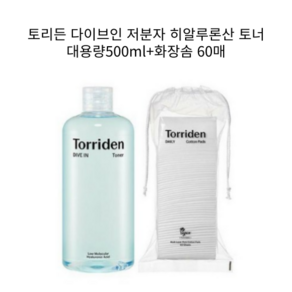 [대용량기획] 토리든 다이브인 저분자 히알루론산 토너 500ml 기획 (+화장솜 60매 증정), 1개