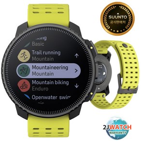 순토코리아정품 순토 버티컬 라임 SS050864000 SUUNTO VERTICAL LIME