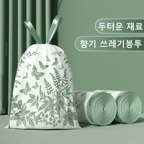 음식물쓰레기봉투 벌레와 모기 퇴치 재활용비닐봉투 향기 45*50CM 고양이 똥 방취 쓰레기봉투 생분해, 20L, 200개
