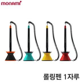 모나미 롤링펜 0.7mm 스톱펜 스프링볼펜 은행볼펜, 색상랜덤