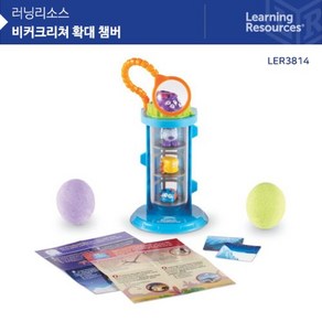 러닝리소스 비커크리쳐 확대 챔버 코딩교육완구 LER3814, 1개