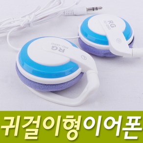 SMN 클립형 헤드폰 귀걸이형 이어폰 헤드셋 이어셋