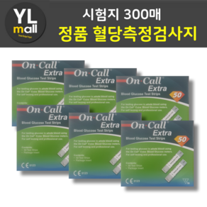 온콜 엑스트라 시험지 300매 On Call Exta 혈당측정검사지 혈당지 당뇨 혈당 체크지, 6개