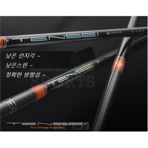 캘러웨이[Callaway] 드라이버 전용 텐세이 프로 오렌지 1K 샤프트