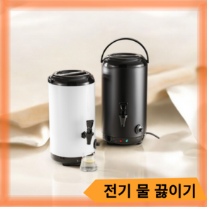 대용량 물끓이는기계 업소용 전기포트, 화이트, 12L