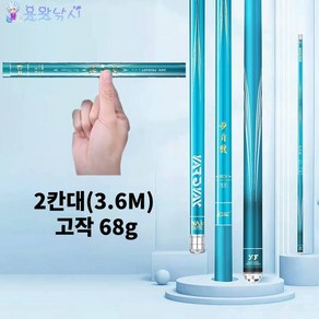 [용왕낚시] 초경량 민물낚싯대 보경운 민물대 대물낚시대 대물낚싯대 하이카본 중층내림낚시대 잉어낚시대 향어낚시대 대물낚시, 3.9M(2.2칸대)