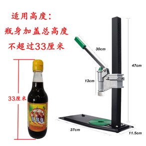 수동 캡핑기 플라스틱 포장 압착기 뚜껑 마개 밀봉 병, 1개, 큰 베이스 커버