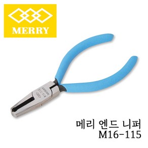 메리 엔드 니퍼 M16-115 일제 고강도 수공구 박날 홈 틈새 옥집게 못빼기 MERRY, 1개