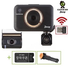 무료장착 캐치온 3WAY 3채널 블랙박스 랜턴+동글 증정 32GB+GPS