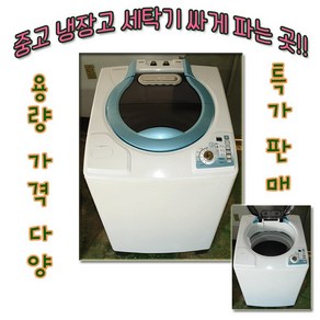 대우 중고 세탁기 14키로 중고가전 싸게 파는 곳