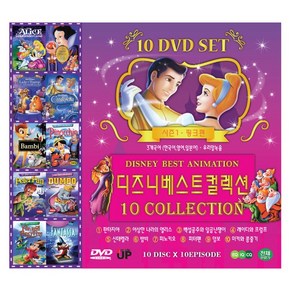 우리아이 영어공부 DVD / 시즌1 핑크편 디즈니 베스트 컬렉션 10종 10편