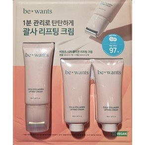 1+1 비원츠 시카 콜라겐 리프팅크림 1분 괄사 50ml, 3개