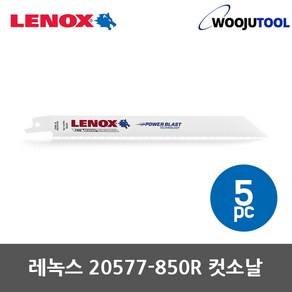 레녹스 컷소날 컷쏘날 850R 8인치 다목적 목재 플라스틱 금속 14TPI 5pcs, 5개