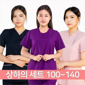 빅사이즈 간호복 여자 상하의 세트 사이즈 100~140 간호사복 유니폼 수술복 물리치료사복 병원복 피부관리사복 병원가운 간호가운 수술가운