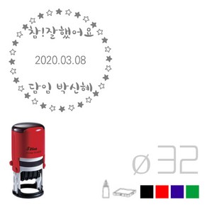 [파고앤랩스] 정품 자동 칭찬 스탬프 도장 날짜 회전 변경 주문 제작 만들기 교사 선생님 학교 유치원 어린이집 학원 캐릭터 담임 엄마 숙제 검사 원형 참잘했어요 잉크 스템프, 청보라