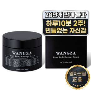 1개 왕자크림 100ml