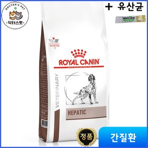 로얄캐닌 독 헤파틱 건사료 1.5kg / 간질환 처방식 / 처방사료 + 사은품 웰케어 유산균, 1개