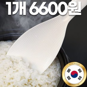 여왕벌 로얄마켓 밥 안붙는 스탠딩 밥주걱, 1개, 화이트