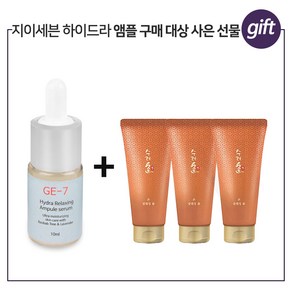 GE7 하이드라앰플 구매시 수려한 본 클렌징폼 100ml x3개 - 총 300ml, 1개