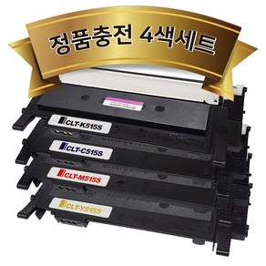 (정품충전 세트) 삼성 CLT-K515S 토너 재생(검정+파랑+빨강+노랑) CLT-P515C C51x SL-C565FW SL-C565W SL-C515W SL-C515 SL-C565