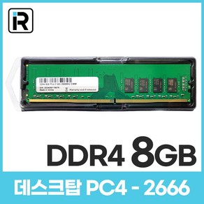 삼성 칩 데스크탑 메모리 DDR4 8GB PC4 21300 2666Mhz 램8기가 RAM