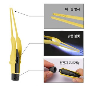 삼성만 LED 귀이개 핀셋 귀파기 종결자 족집게