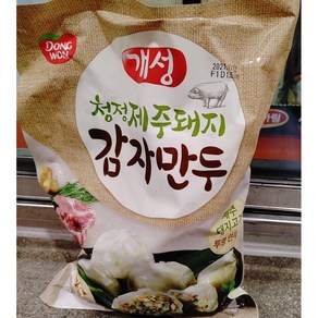 코스트코 개성 청정 제주돼지 감자 만두 2KG [아이스박스] + 사은품