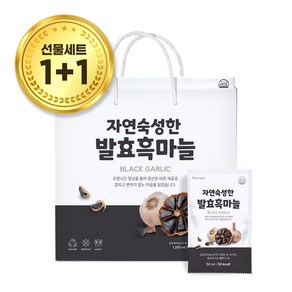 휴럼 자연숙성한발효흑마늘세트 50ml*24포 * 2개, 48개, 50ml